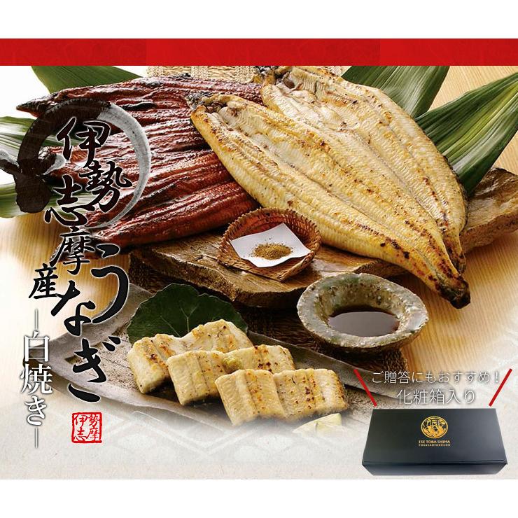 うなぎ 伊勢志摩産 白焼き 大サイズ ４尾 送料無料 国産 ウナギ 鰻 蒲焼き 丑の日 個包装 冷凍 化粧箱入 プレゼント ギフト_1