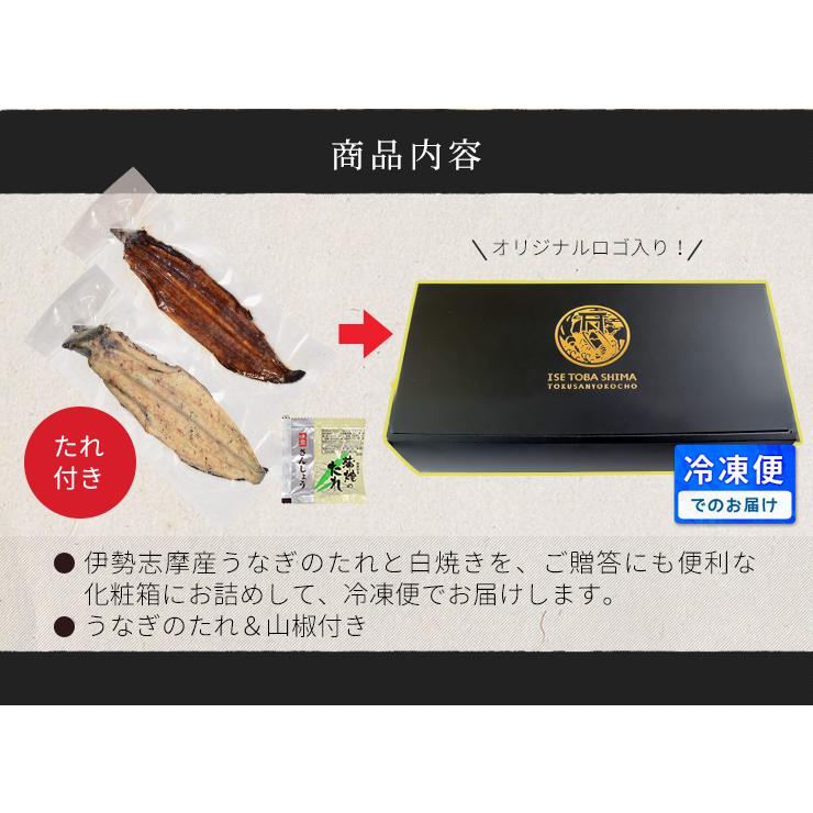 うなぎ セット 伊勢志摩産 大サイズ４尾（たれ２尾 白焼き２尾） たれ付 送料無料 国産 ウナギ 鰻 蒲焼き 丑の日 個包装 冷凍 化粧箱入 プレゼント ギフト_13
