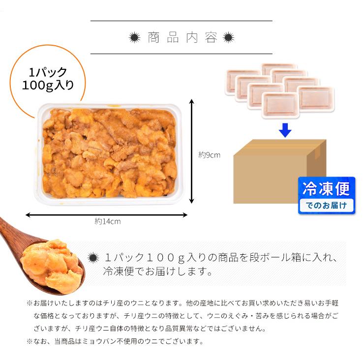 うに 不揃い １００ｇ×１ ウニ お買得品 天然 冷凍 生 刺身 雲丹 ミョウバン不使用 無添加 海鮮丼 | ブランド登録なし | 09