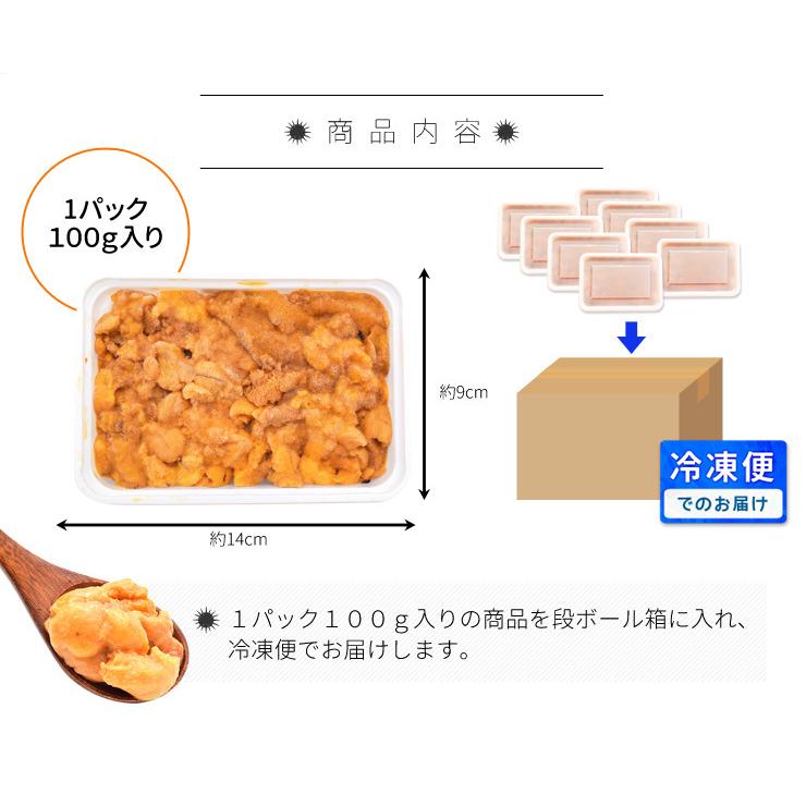 うに 不揃い １００ｇ×３ ウニ お買得品 天然 冷凍 生 刺身 雲丹 ミョウバン不使用 無添加 海鮮丼 | ブランド登録なし | 09