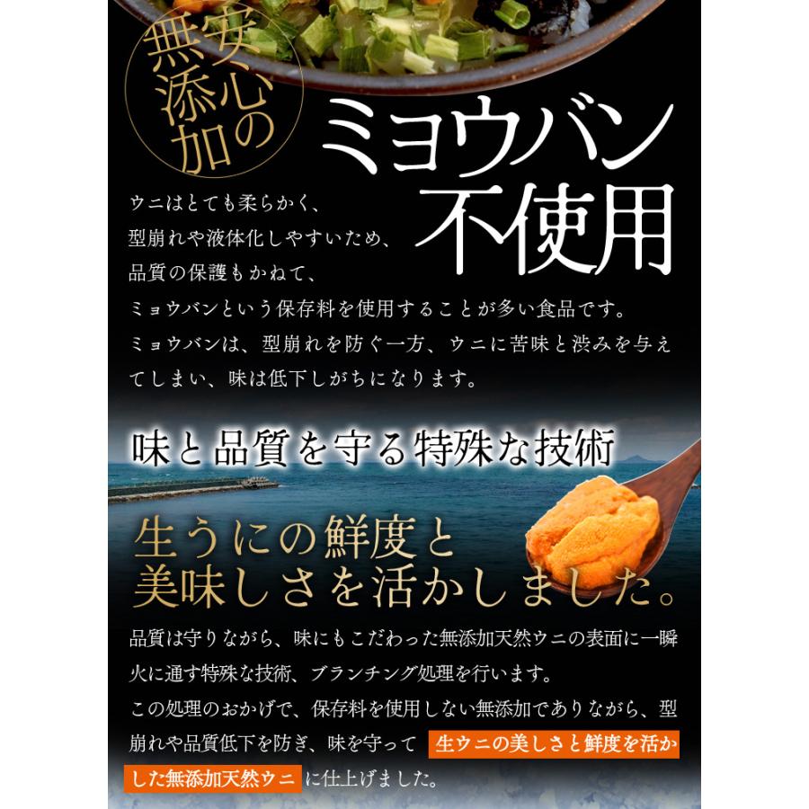 うに 天然 生 ウニ 特選品 Ｘグレード ２００ｇ（１００ｇ×２パック） 冷凍 刺身 雲丹 無添加 海鮮丼｜isesima｜05