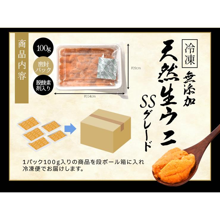 うに 天然 生 ウニ 特選品 ＳＳグレード ３００ｇ（１００ｇ×３パック） 冷凍 刺身 雲丹 無添加 海鮮丼 お年賀 ギフト | ブランド登録なし | 10