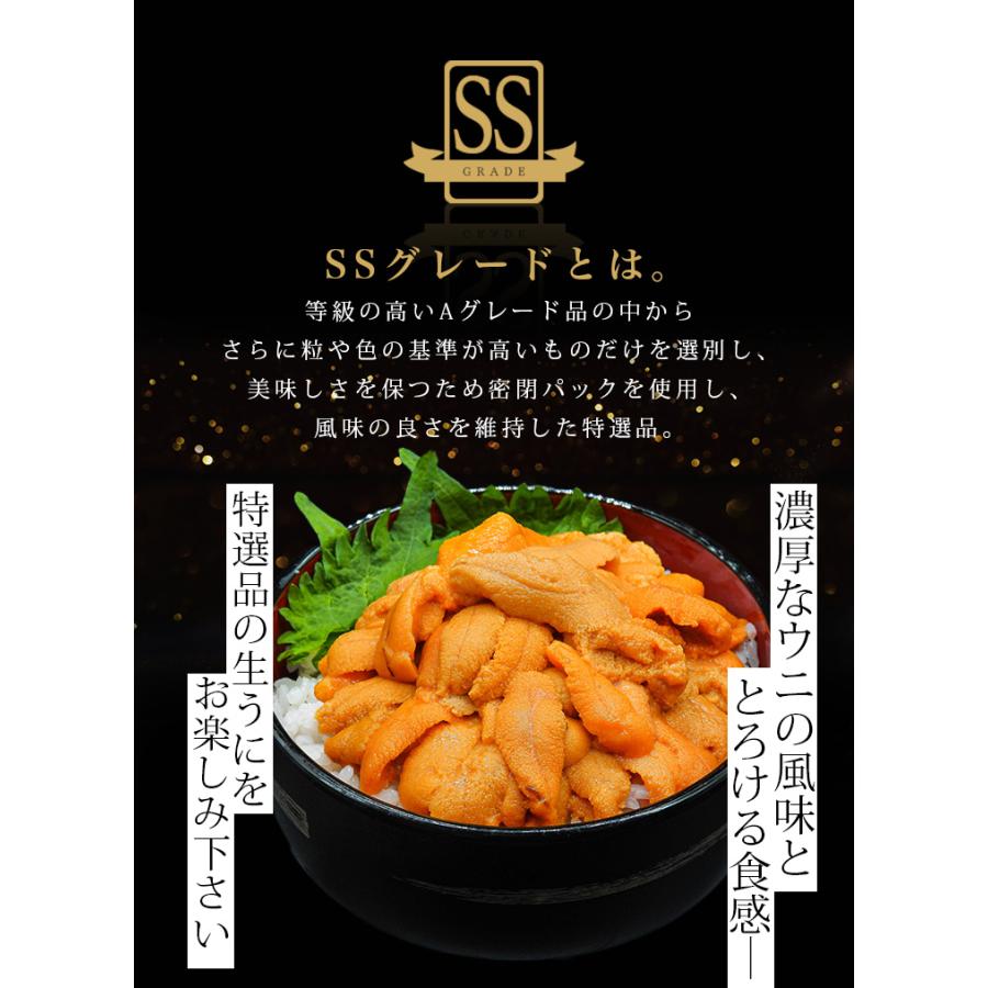 うに 天然 生 ウニ 特選品 ＳＳグレード ３００ｇ（１００ｇ×３パック） 冷凍 刺身 雲丹 無添加 海鮮丼 お年賀 ギフト | ブランド登録なし | 02