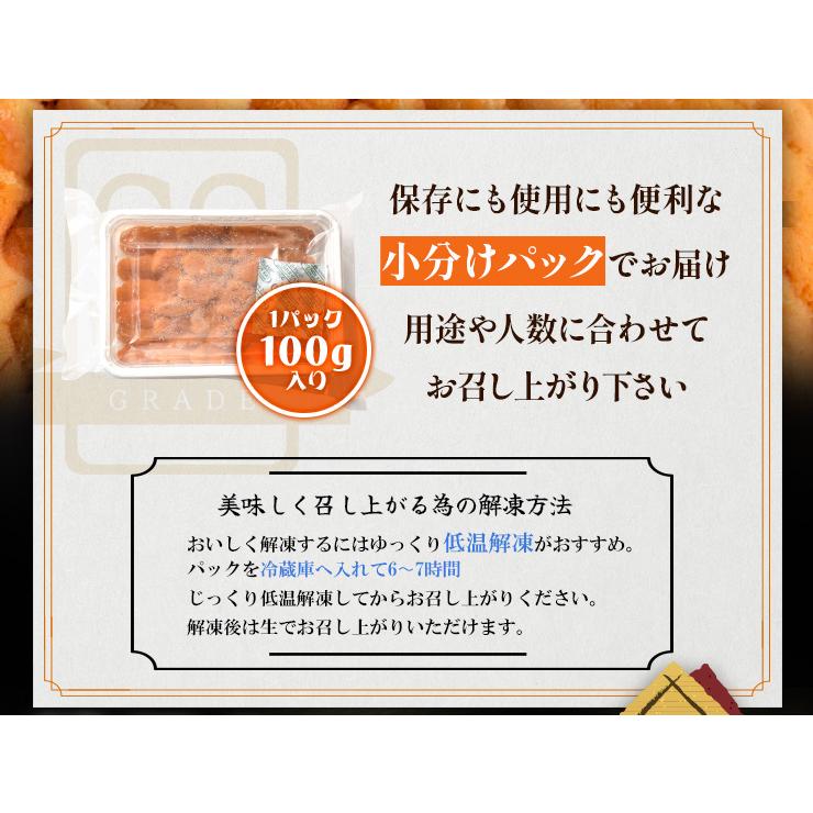 うに 天然 生 ウニ 特選品 ＳＳグレード ３００ｇ（１００ｇ×３パック） 冷凍 刺身 雲丹 無添加 海鮮丼 寒中見舞い ギフト | ブランド登録なし | 07