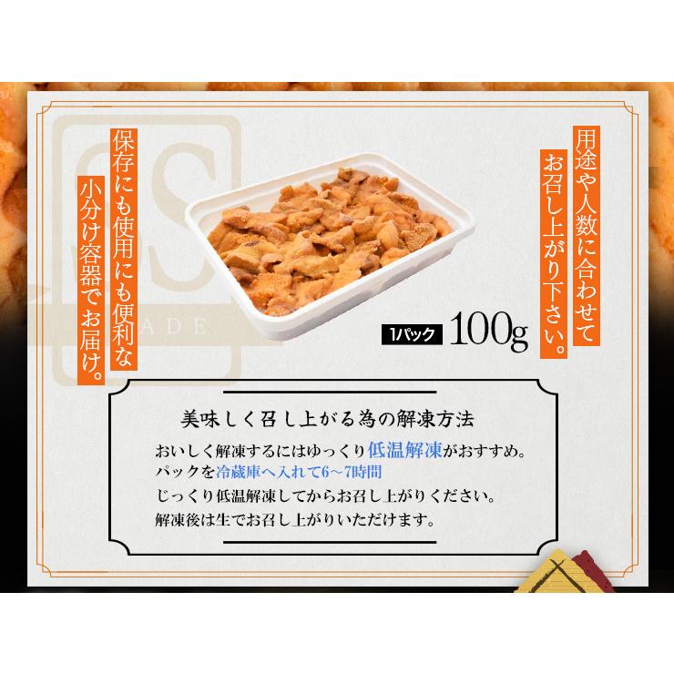 うに 天然 生 ウニ 特選品 ＳＳグレード ４００ｇ（１００ｇ×４パック） 冷凍 刺身 雲丹 無添加 海鮮丼 寒中見舞い ギフト | ブランド登録なし | 07