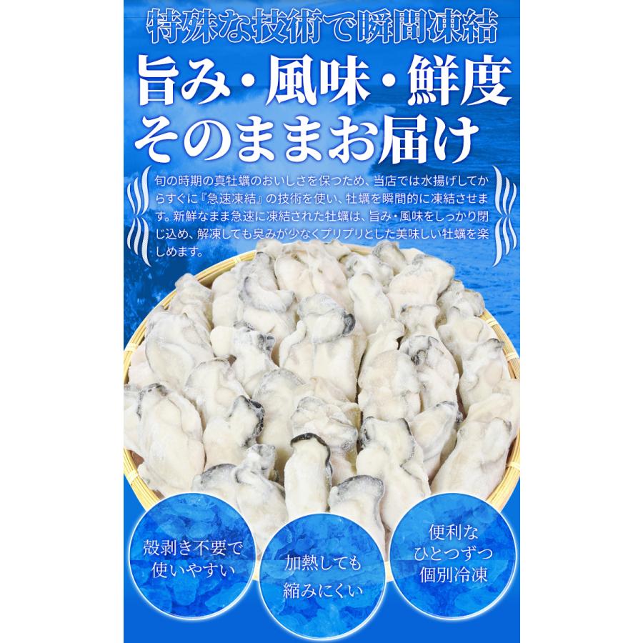牡蠣 むき身 Mサイズ 1kg 冷凍牡蠣 送料無料 瀬戸内産 瞬間