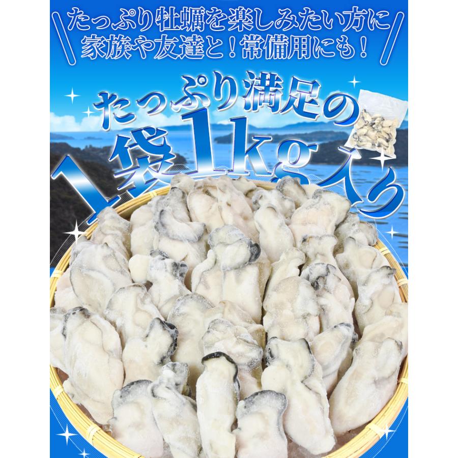 牡蠣 むき身 Mサイズ 1kg 冷凍牡蠣 送料無料 瀬戸内産 瞬間冷凍