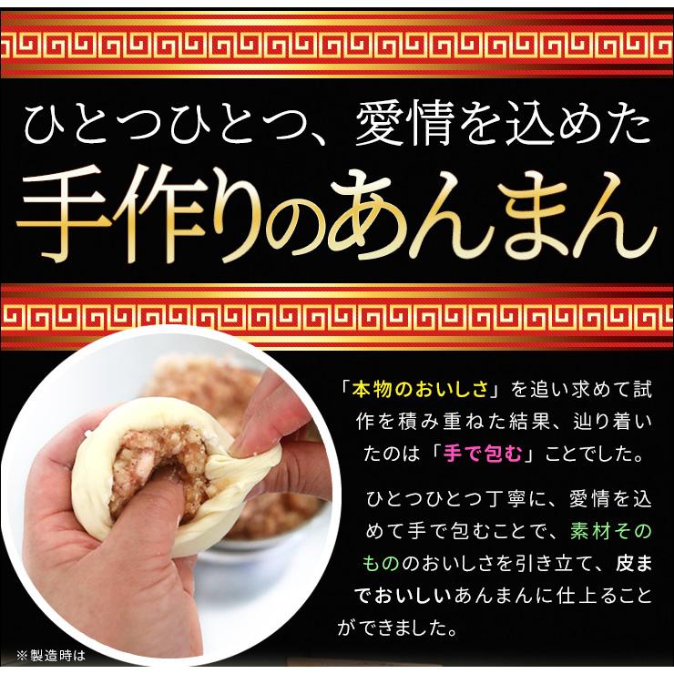 ウァン 手作り あんまん 栗入り 8個入り 餡まん アンマン 伊勢 志摩