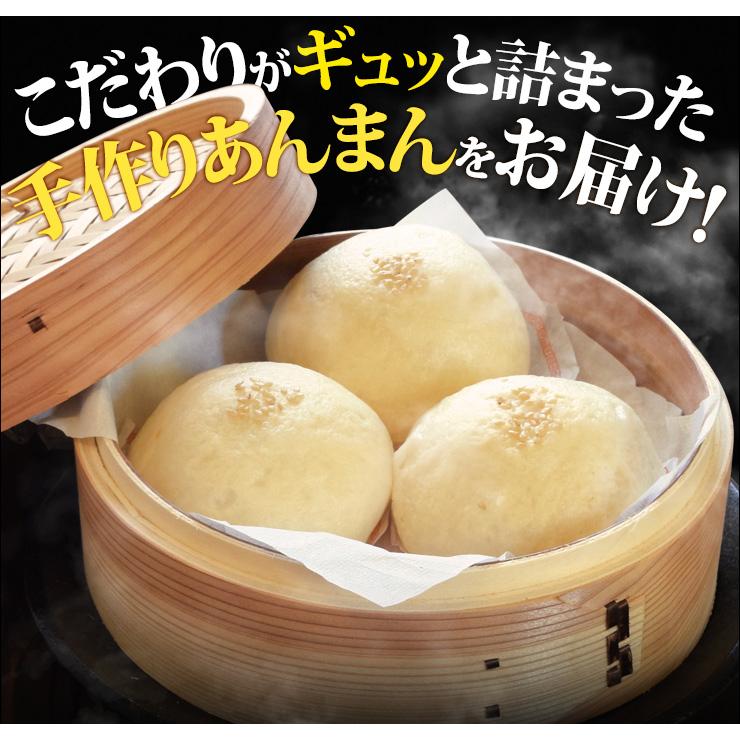 ウァン 手作り あんまん 栗入り 20個入り 餡まん アンマン 伊勢 志摩