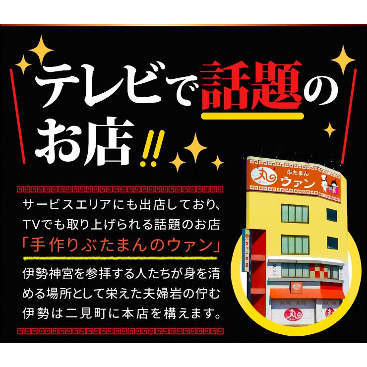 ウァン 手作り ぶたまん １２個入り 豚まん ブタまん 伊勢 志摩 お土産 送料無料 プレゼント ギフト | ブランド登録なし | 02