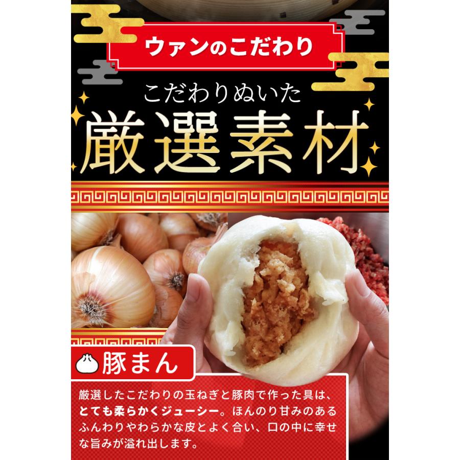 ウァン 手作り 豚まん 餡まん セット ８個入り（各４個入） 肉まん ぶたまん ブタまん あんまん アンマン 伊勢 志摩 お土産 送料無料 寒中見舞い ギフト | ブランド登録なし | 04