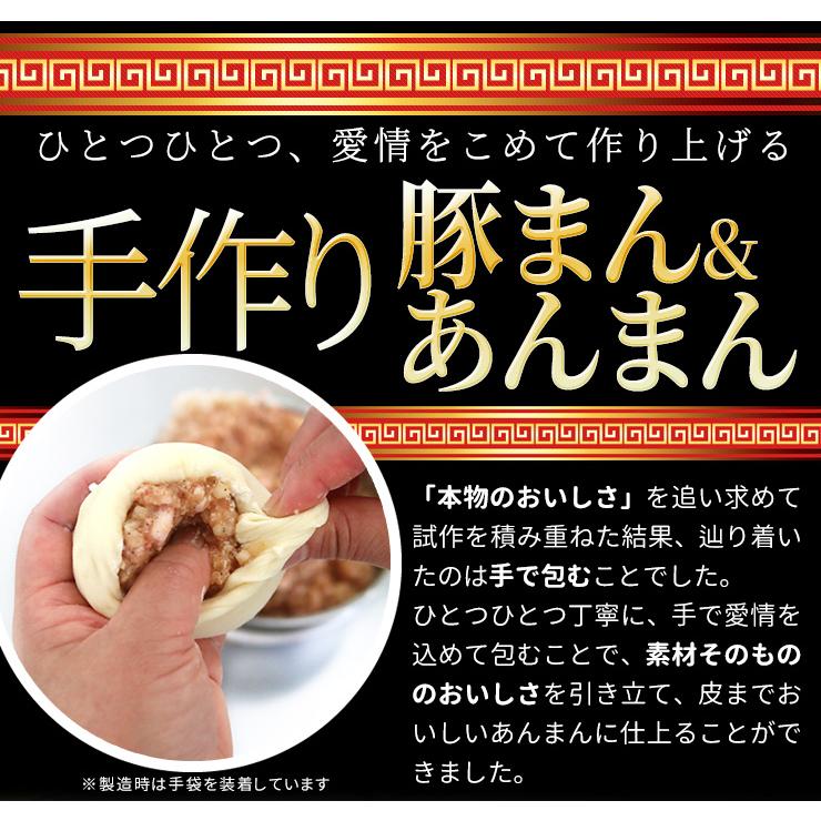 ウァン 手作り 豚まん 餡まん セット ８個入り（各４個入） 肉まん ぶたまん ブタまん あんまん アンマン 伊勢 志摩 お土産 送料無料 寒中見舞い ギフト | ブランド登録なし | 06