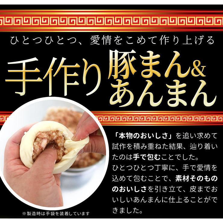 ウァン 手作り 豚まん 餡まん セット 16個入り（各8個入