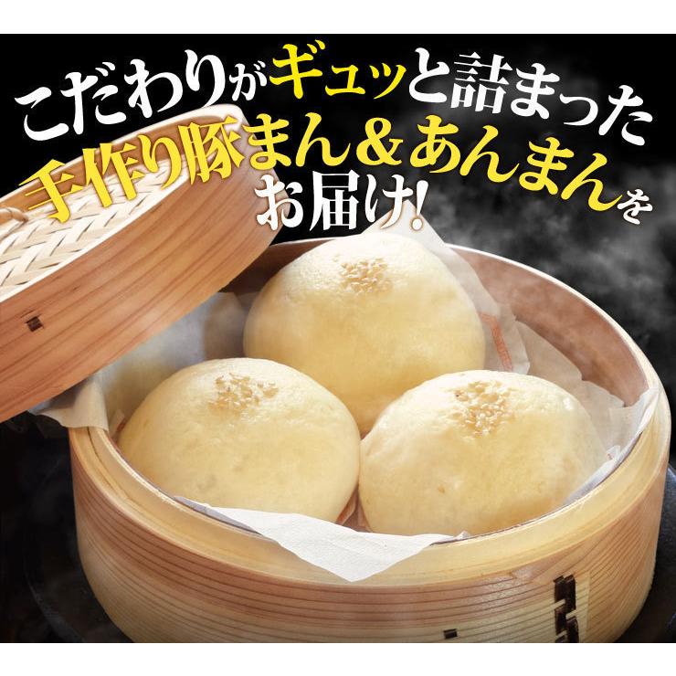 ウァン 手作り 豚まん 餡まん セット 20個入り（各10個入