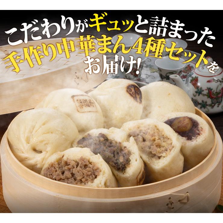 ウァン 手作り 中華まん ４種セット 豚まん あんまん 松阪牛まんチーズ豚まん ８個入り（各２個入） 肉まん ぶたまん ブタまん アンまん 餡まん 牛まん 松阪牛 | ブランド登録なし | 03