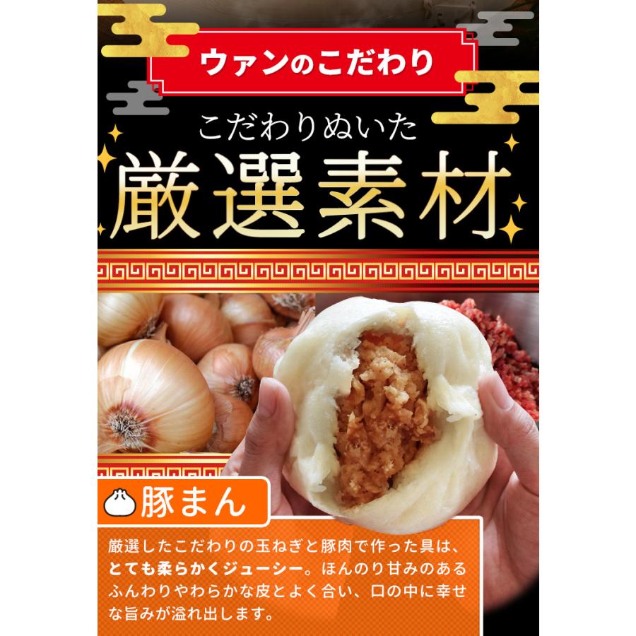 ウァン 手作り 中華まん ４種セット 豚まん あんまん 松阪牛まんチーズ豚まん ８個入り（各２個入） 肉まん ぶたまん ブタまん アンまん 餡まん 牛まん 松阪牛 | ブランド登録なし | 04