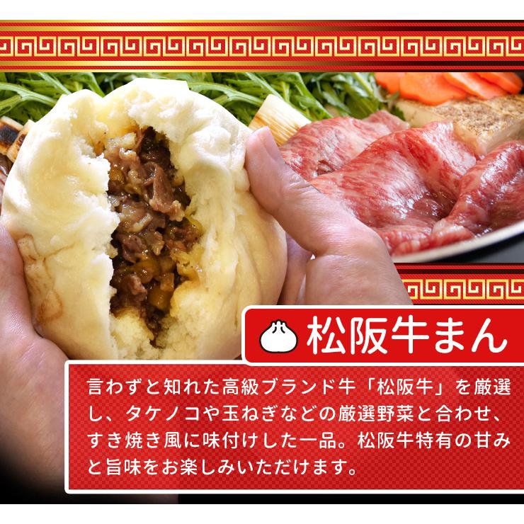 ウァン 手作り 中華まん ４種セット 豚まん あんまん 松阪牛まんチーズ豚まん ８個入り（各２個入） 肉まん ぶたまん ブタまん アンまん 餡まん 牛まん 松阪牛 | ブランド登録なし | 07