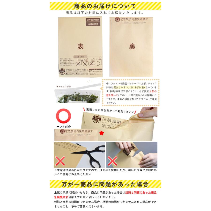 カット わかめ 200g メール便 送料無料 三重県 伊勢志摩産 乾燥 