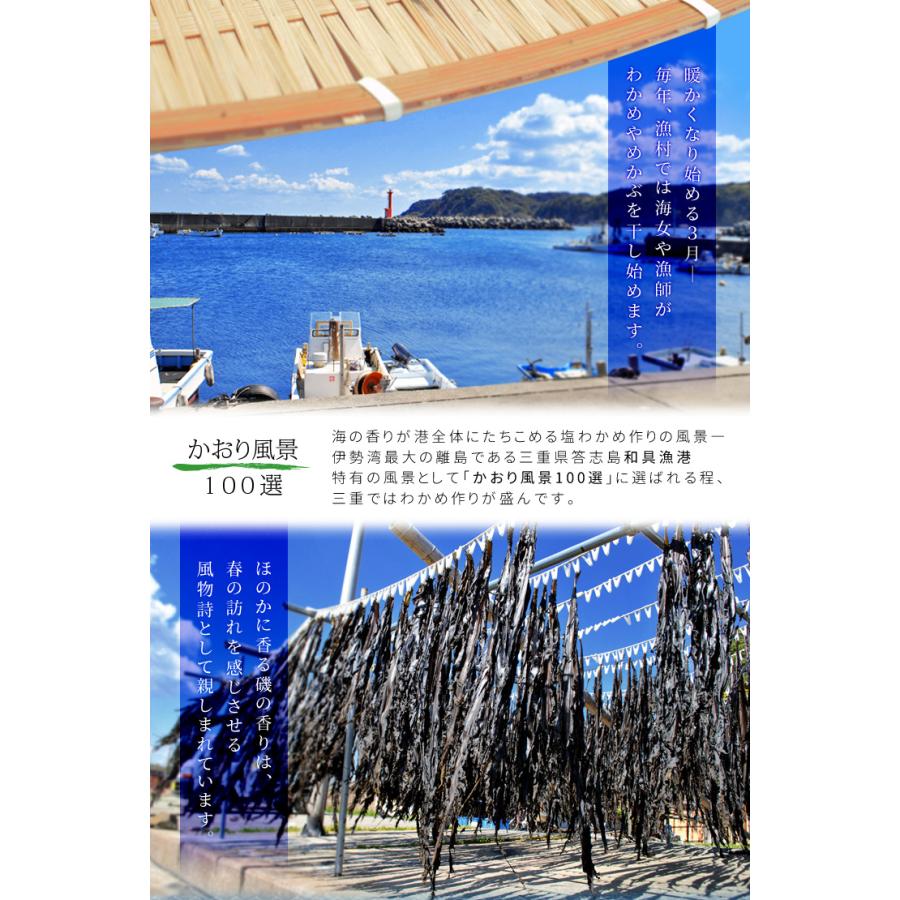【ワカメ大好き】3点セット カット わかめ 160g メール便 送料無料 三重県 伊勢志摩産 乾燥
