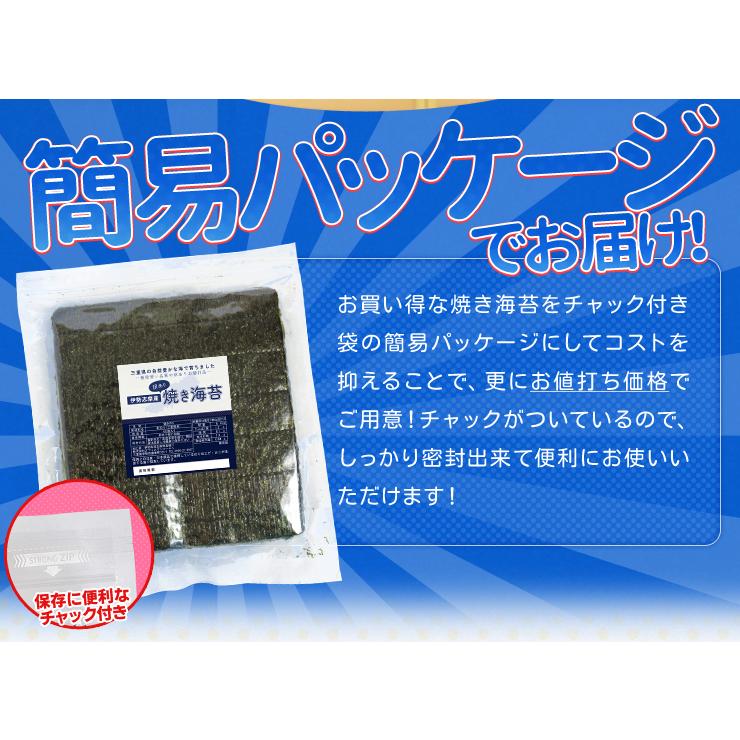 海苔 焼き海苔 ４０枚 訳あり 伊勢志摩産焼き海苔 三重県の自然豊かな海育ち 2等級品 メール便送料無料 のり 全形｜isesima｜09