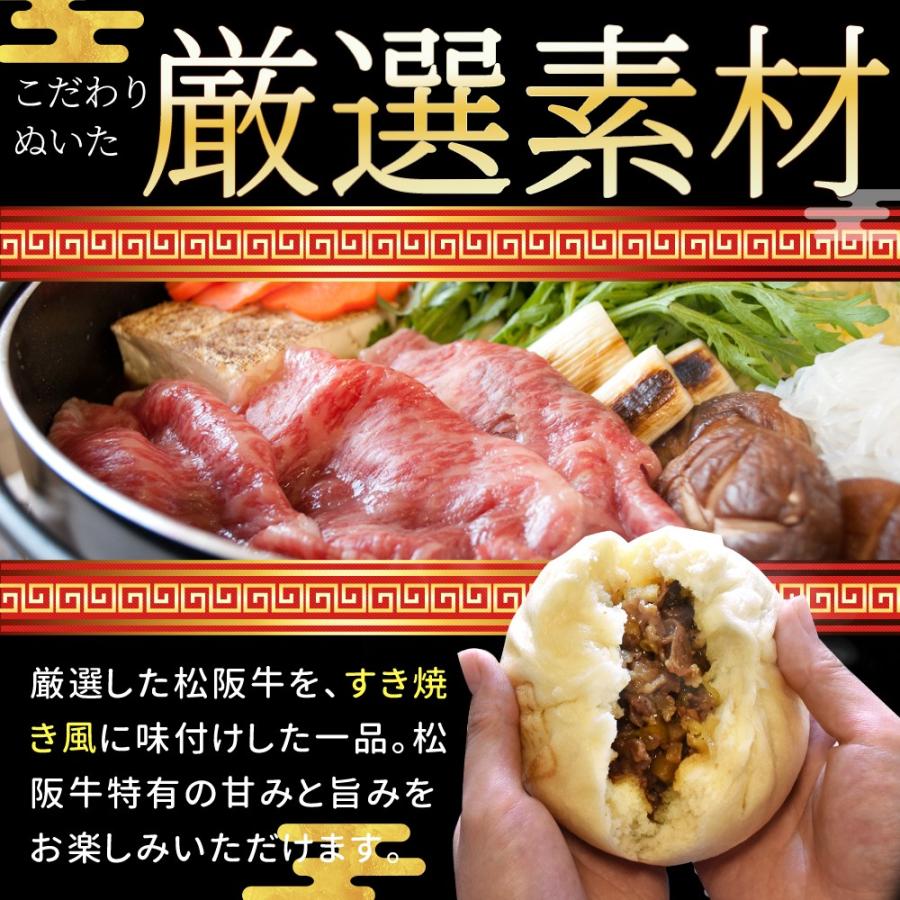 ウァン 手作り 松阪牛まん ４個入り 肉まん 牛まん 松阪牛 伊勢 志摩 お土産｜isesima｜03