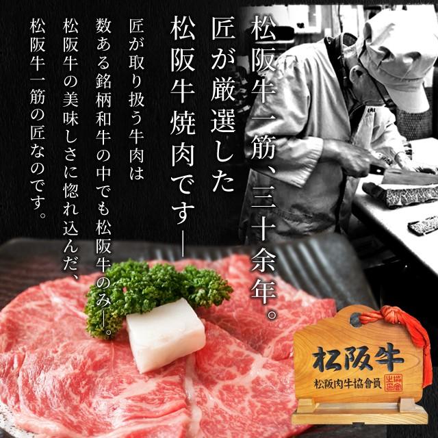 松阪牛 焼肉用 ８００ｇ Ａ５ランク厳選 和牛 牛肉 送料無料 産地証明書付 松阪牛 の甘みや旨みが美味しく、脂身の少ない 赤身 父の日 ギフト｜isesima｜03