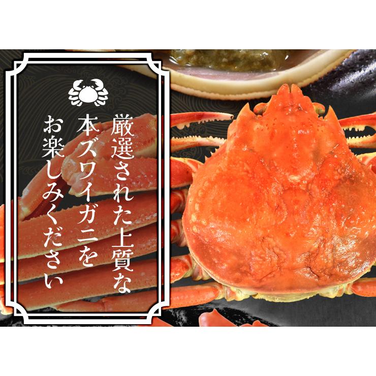 かに ずわいがに ボイル 姿 3尾で1.5kg前後（500g前後×3ハイ