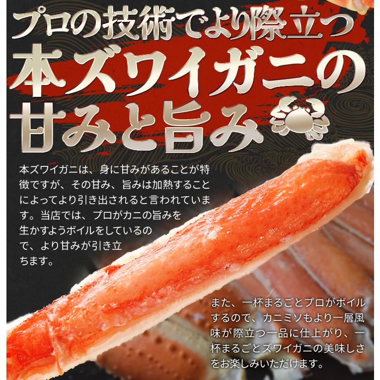 かに ずわいがに ボイル 姿 ３尾で１.８ｋｇ前後（６００ｇ前後×３ハイ） かにみそ 年末年始 送料無料 本ズワイガニ 蟹｜isesima｜06