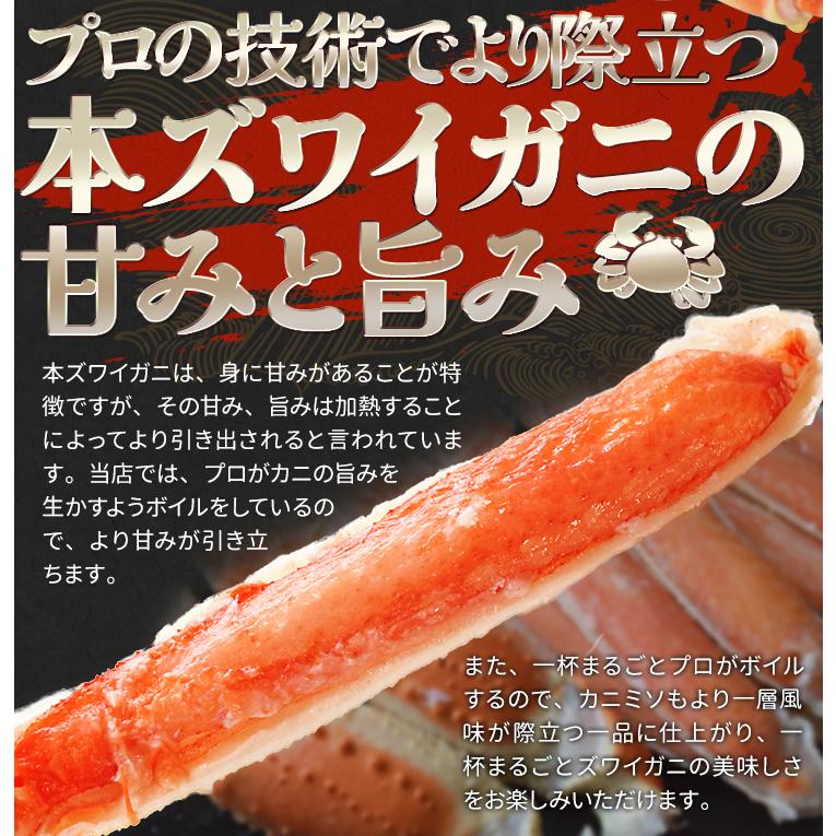 かに ずわいがに ボイル 姿 3尾で1.5kg前後（500g前後×3ハイ