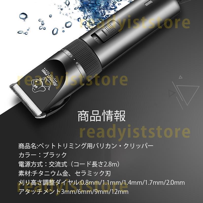 ペット用バリカン トリミング バリカン 犬 猫 ペット用品 シェーバー