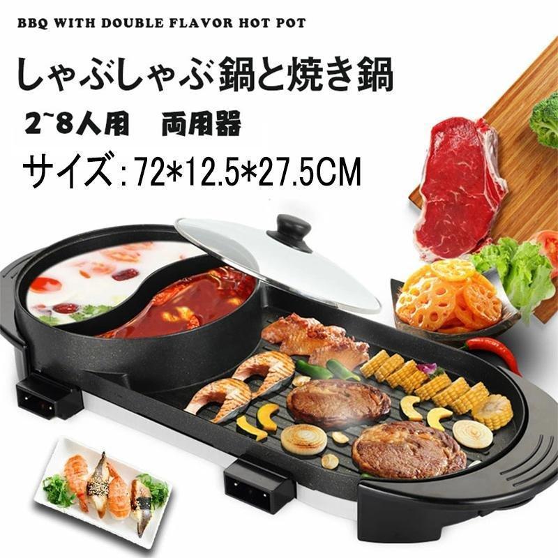 ホットプレート 焼肉 無煙 焼肉プレート 平面プレート 2in1 ブラック