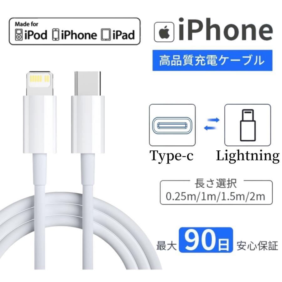 ライトニングケーブル iPhone 充電ケーブル Type-C 充電ケーブル Lightning 急速充電 アイフォンケーブル MFi認証 | ブランド登録なし