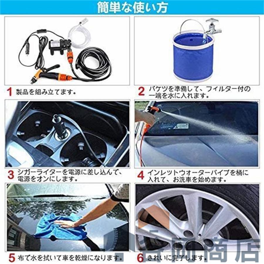 車用 高圧洗浄機 12V シガーソケット接続式 120W どこでも洗車 カー
