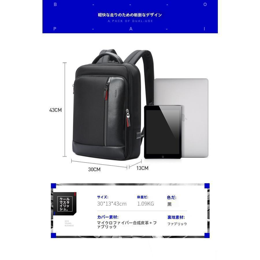 BOPAIビジネスリュック メンズ リュックサック 革バッグ 鞄 3way 防水 USB充電ポート 容量拡張 15.6インチPC 通勤通学 A4 大人_3
