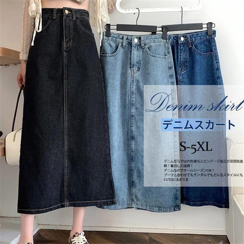 スカート レデイース デニムスカート デニム ロング丈 ハイウエスト