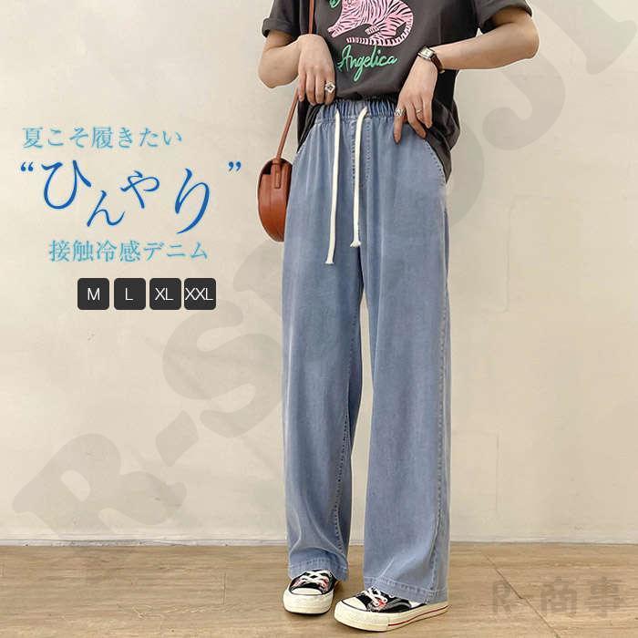 送料無料 デニム ゆったり 体型カバー カジュアル ウエストゴム 花柄 ロングパンツ ハロン 8分丈 デニム 夏 レディース ズボン パンツ レディース デニムパンツ ワイド ウエストゴム デニム 春 夏 無地 ロング丈 ストレートパンツ ジーンズ 薄手 涼しい ひんやり ゆるパンツ  : イセストア - 通販 - Yahoo!ショッピング