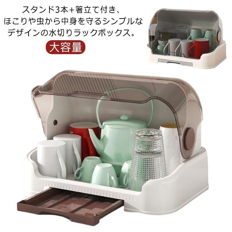 水切りカゴ ふた付き カウンター上 収納 ラック 食器棚 カップボード