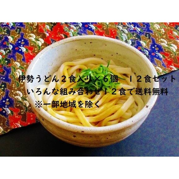 エビスヤ もちもち伊勢うどん2人前たれ付 常温90日 人気定番商品