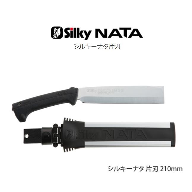 シルキー ナタ片刃210 本体 557-21 : アイセブン Yahoo!ショッピング店 