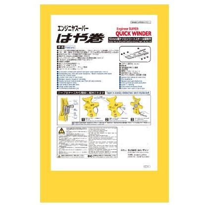 Tajima（タジマ） エンジニヤスーパー はや巻 幅10mm 長さ50m 張力50N