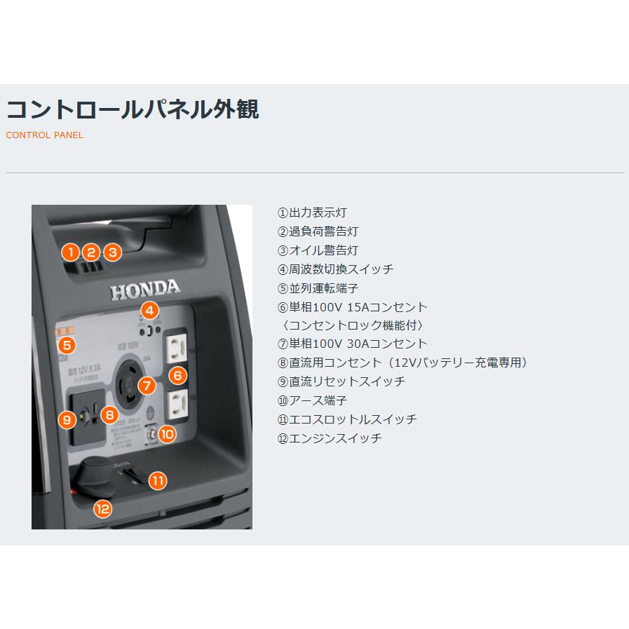 HONDA(ホンダ) 正弦波インバーター搭載発電機 EU26i ハンディタイプ 2.6kVA｜iseven｜05