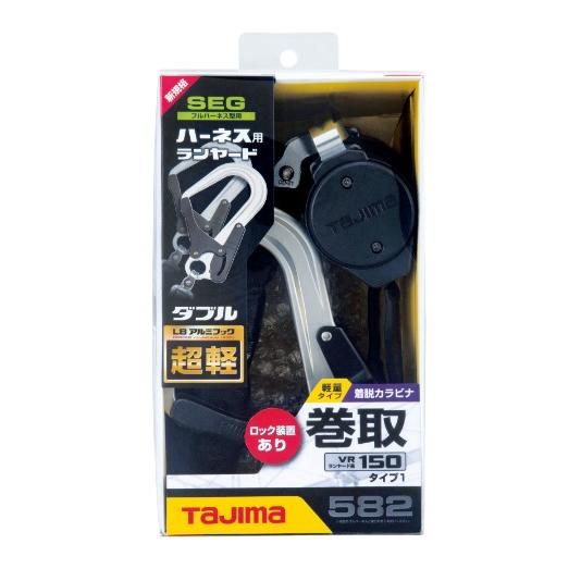 Tajima（タジマ） ハーネス用VRロックリール L8ダブル A1VR150L-WL8 