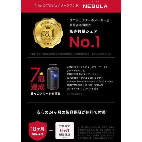 Nebula（Anker） Anker モバイルプロジェクター Nebula Capsule3