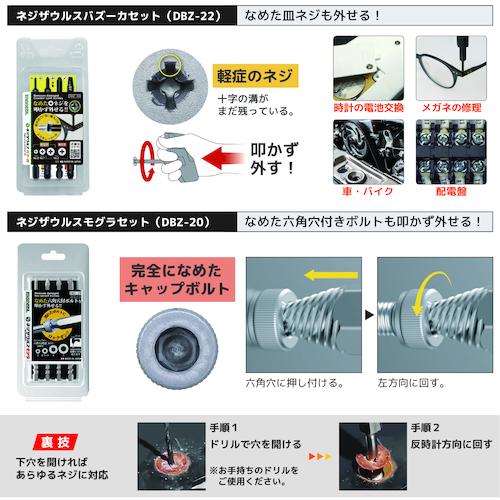 エンジニア（ENGINEER） 合体工具 8点セット DXZ-09 : アイセブン