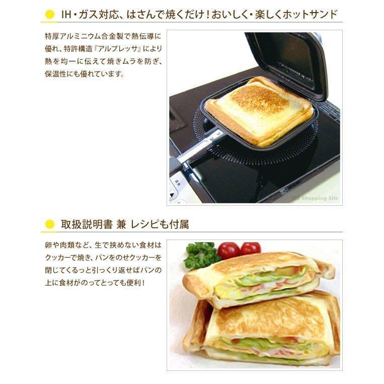 ホットサンドメーカー ホットサンド サンドdeグルメ Ih対応 着脱可能 燕三条 アウトドア 杉山金属 Ks 27 サンドイッチ 注目ブランド 料理 パン