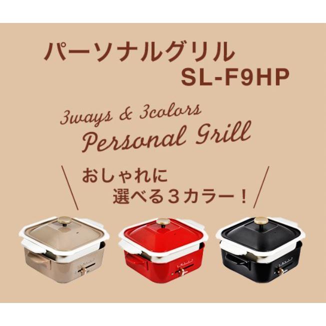 偉大な ベージュ SKJ マルチホットプレート C エスケイジャパン SL-F9HP ホットプレート 偉大な ベージュ SKJ マルチホットプレート C エスケイジャパン SL-F9HP ホットプレート