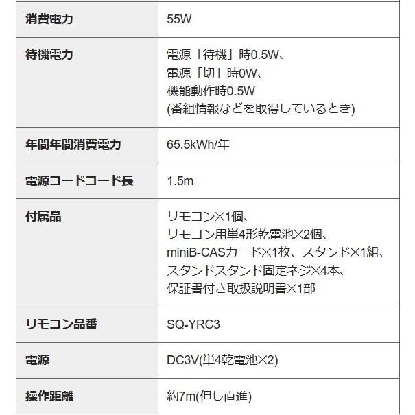 エスケイジャパン 32V型ハイビジョン液晶テレビ SQ-Y32M : アイセブン