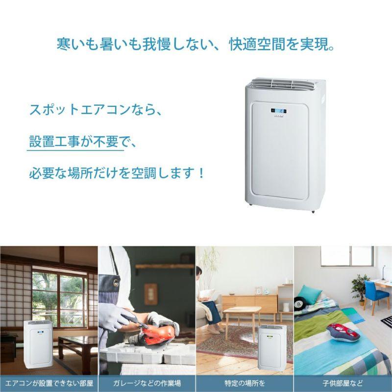 TOYOTOMI（トヨトミ） スポット冷暖エアコン TAD-22NW ホワイト : アイ