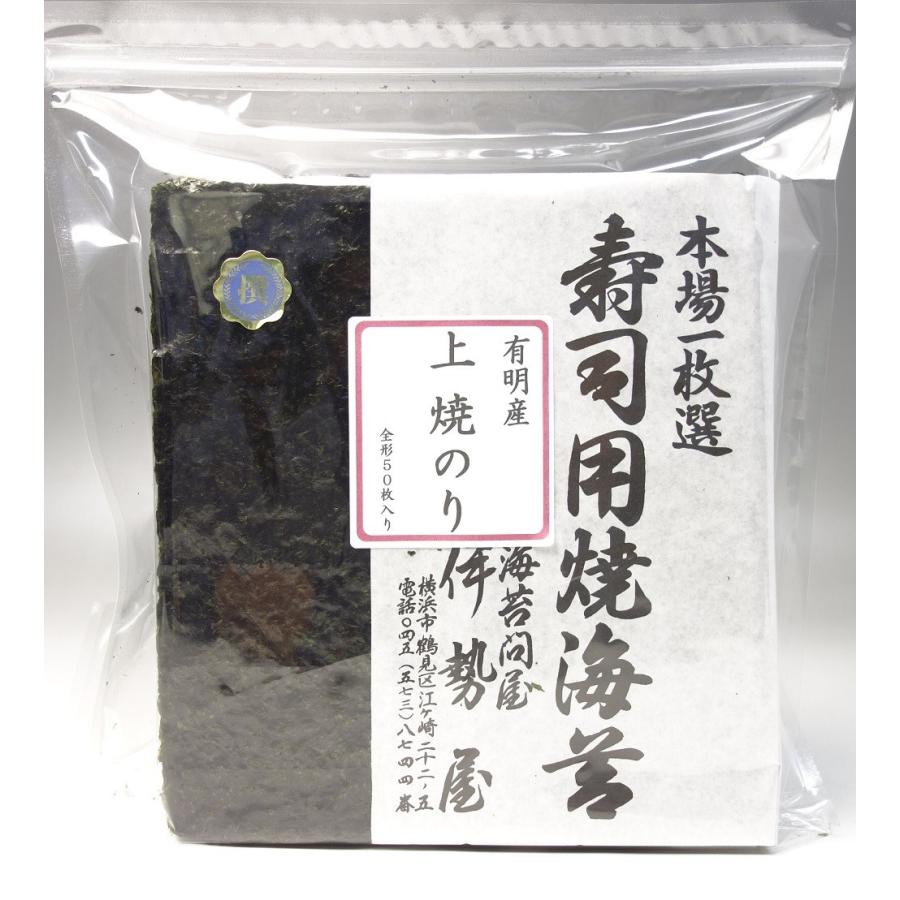 家庭用 有明産 上焼きのり 全形100枚分（全形または半切り） : 伊勢屋