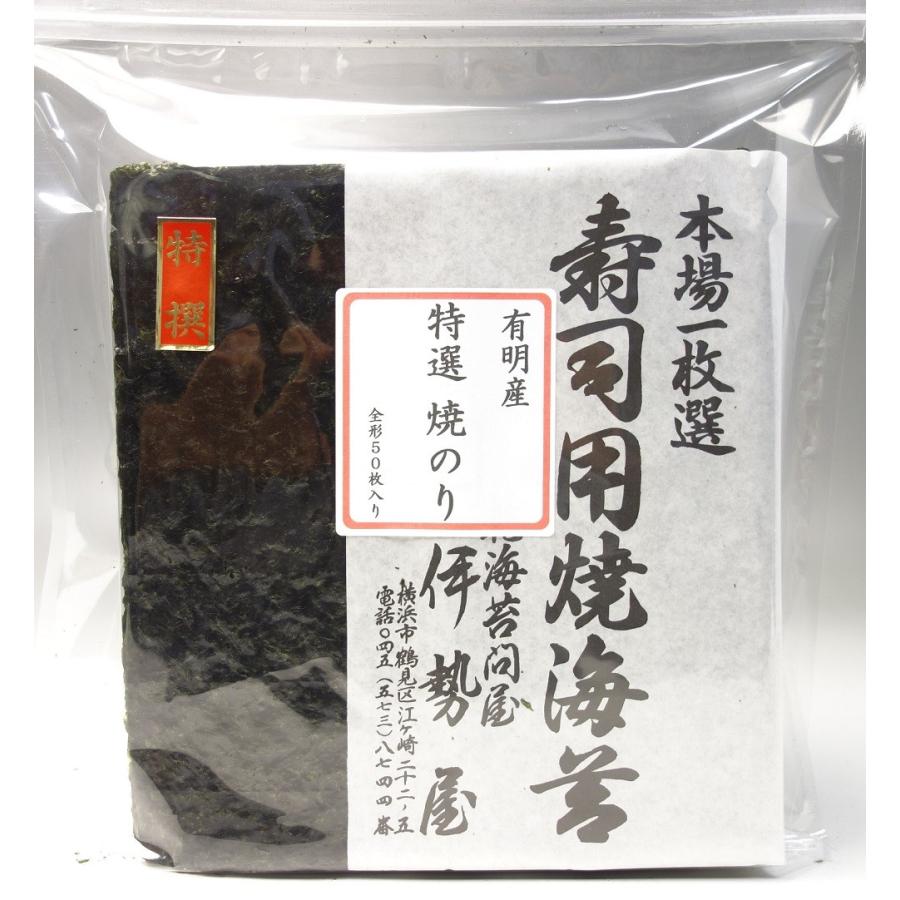 家庭用 有明産 特選 焼のり 全形100枚分（全形または半切り） : 伊勢屋